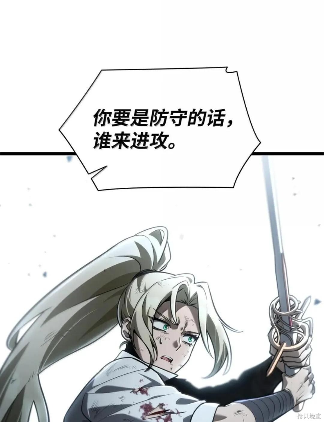 第134话 第111页