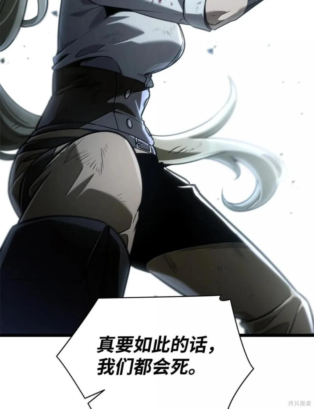 第134话 第112页