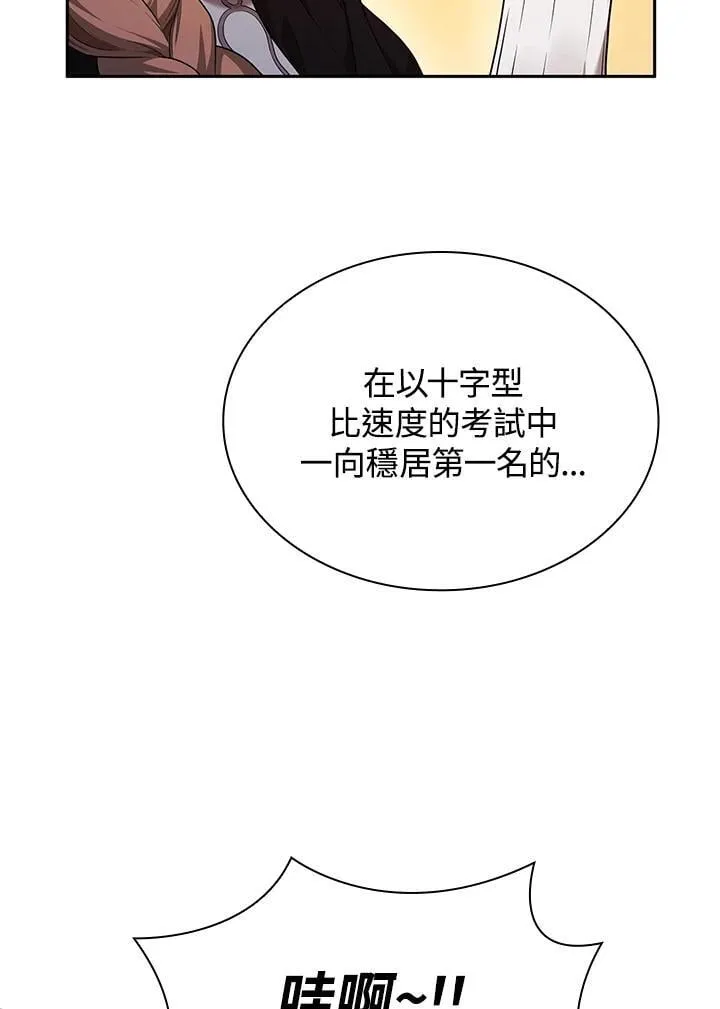第20话 第2页