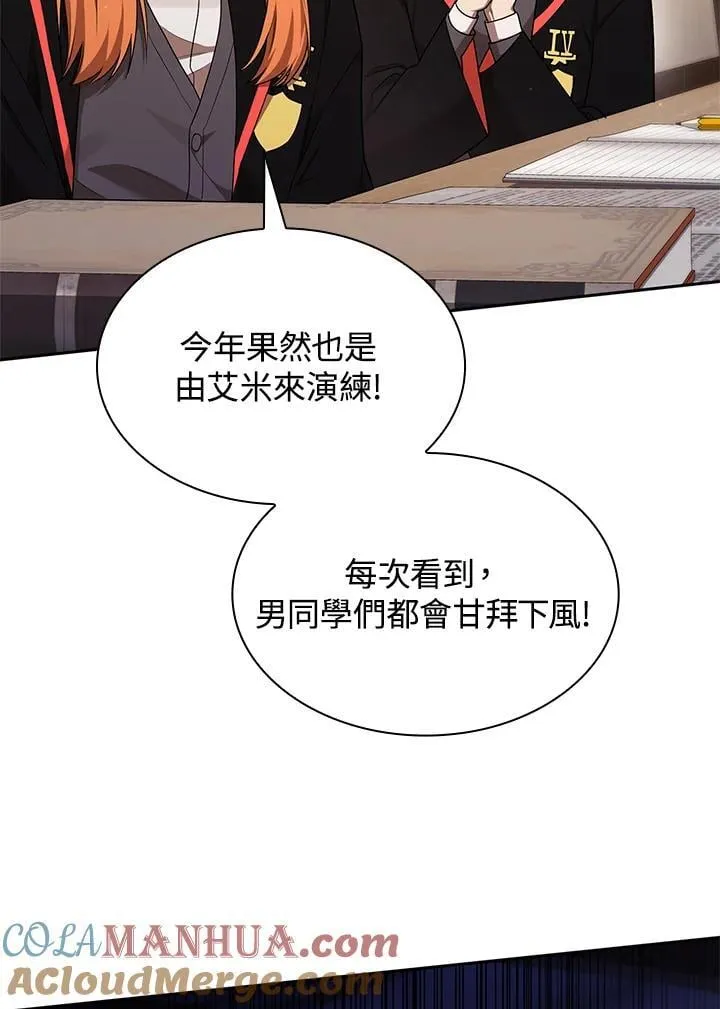 第20话 第5页