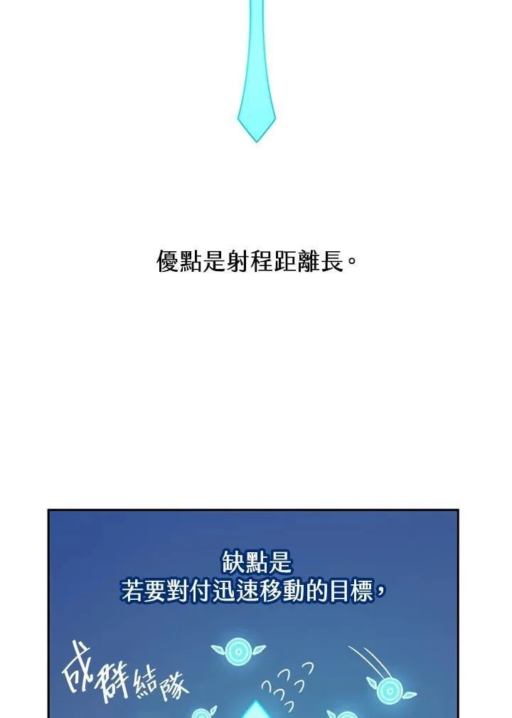 第20话 第12页