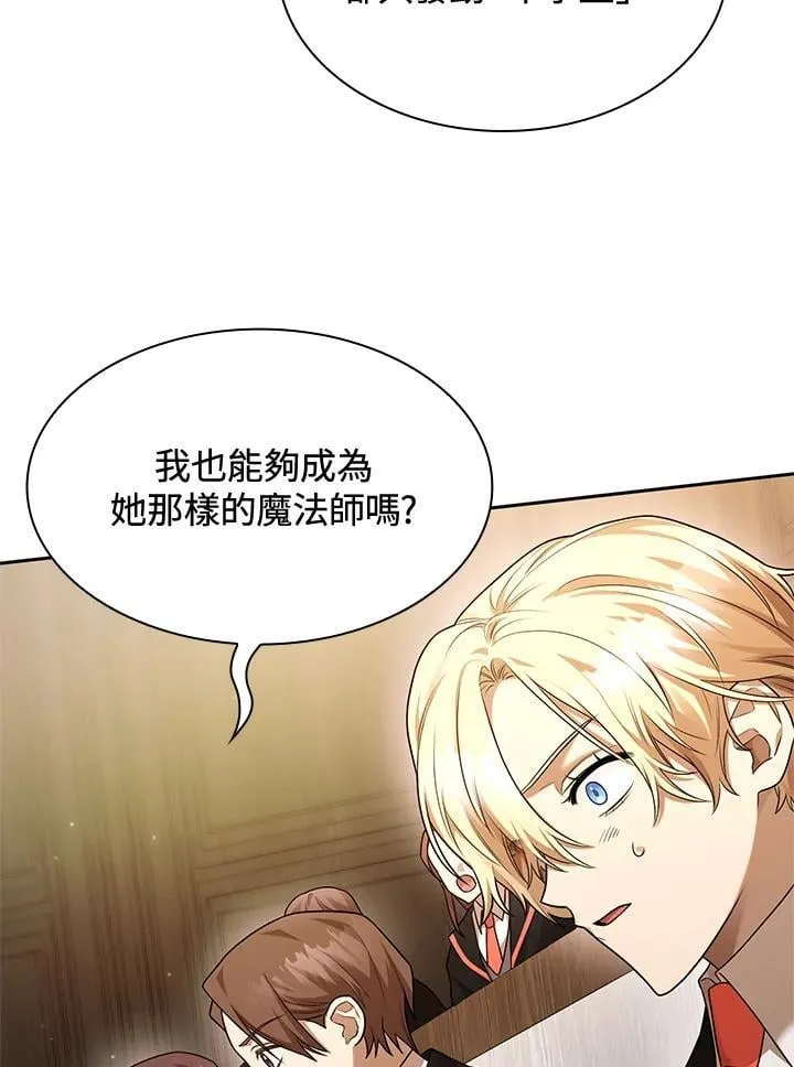 第20话 第23页