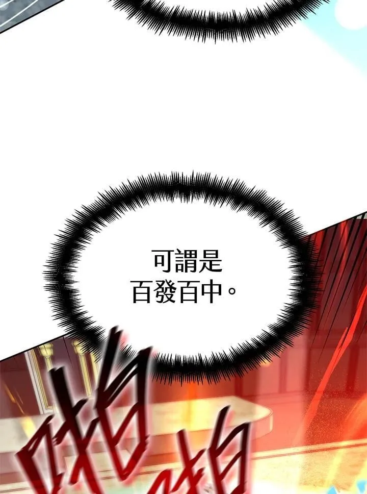 第20话 第27页
