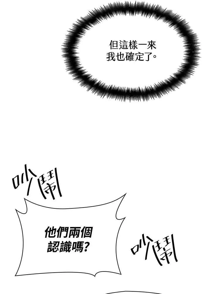 第20话 第47页