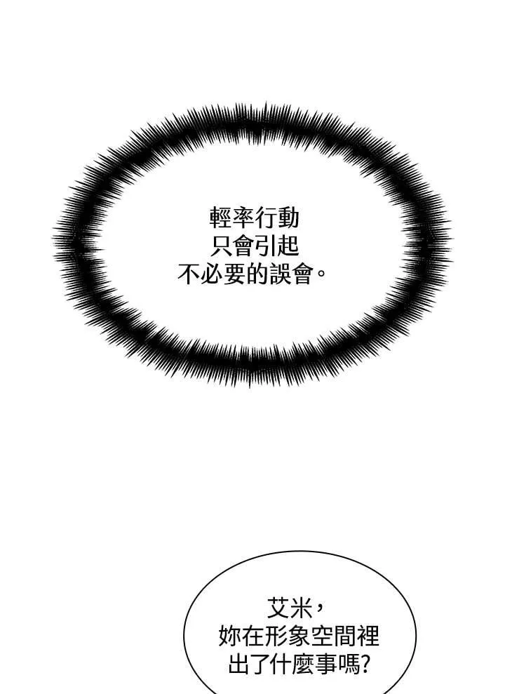第20话 第54页