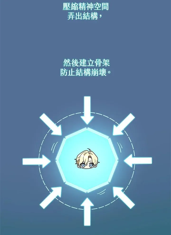第20话 第62页