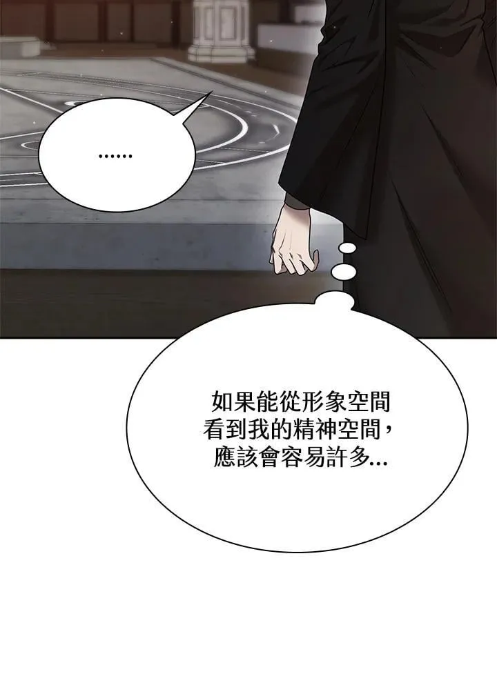 第20话 第66页