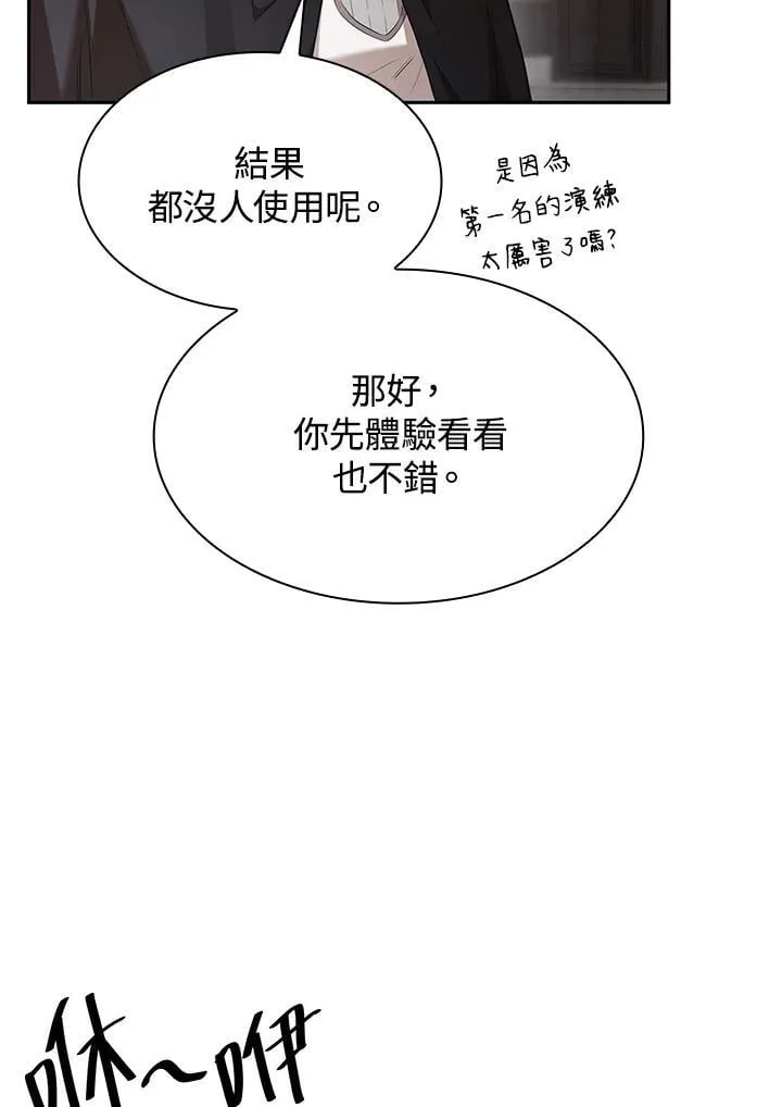 第20话 第71页