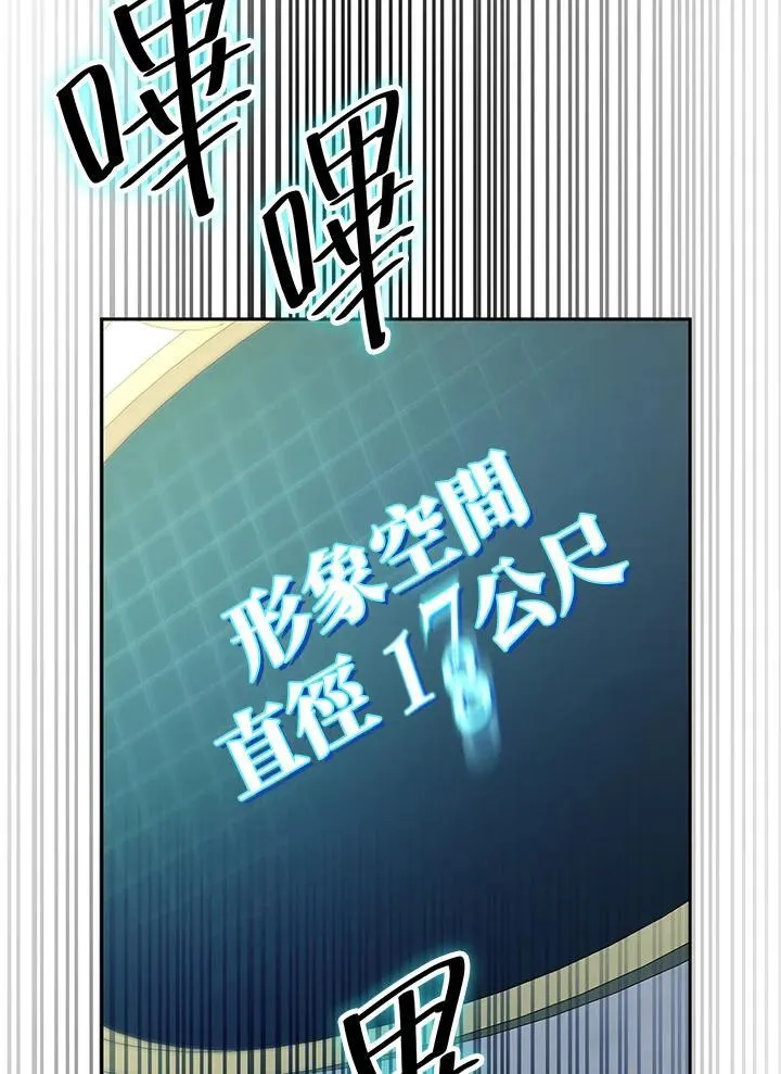 第20话 第88页