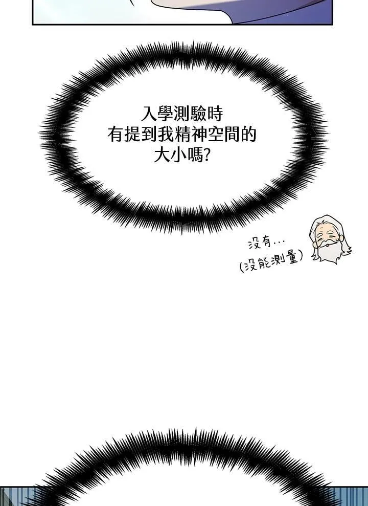 第20话 第90页