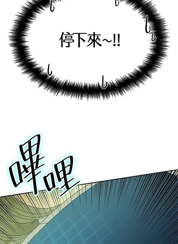 第20话 第94页