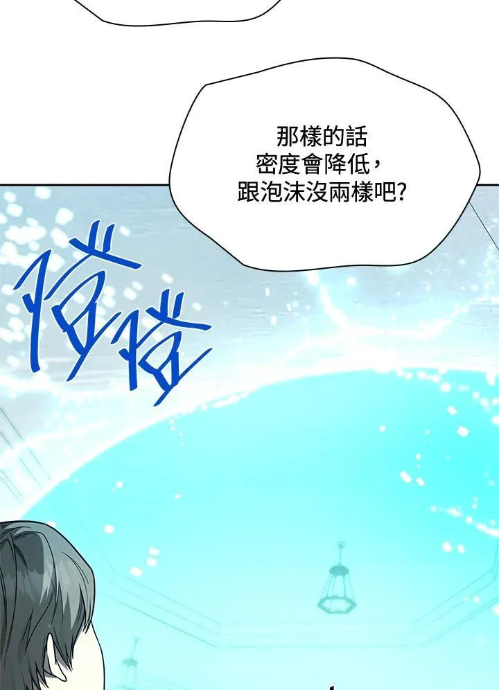 第20话 第98页