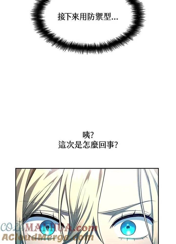 第20话 第101页