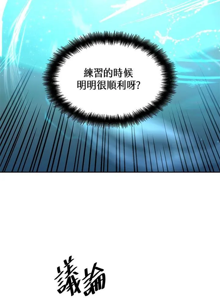 第20话 第104页