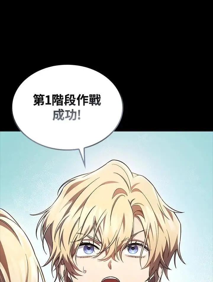 第57话 第4页