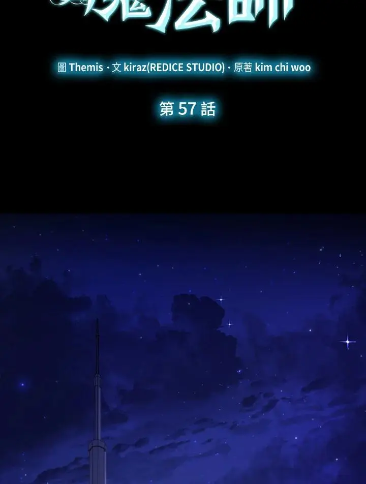 第57话 第7页
