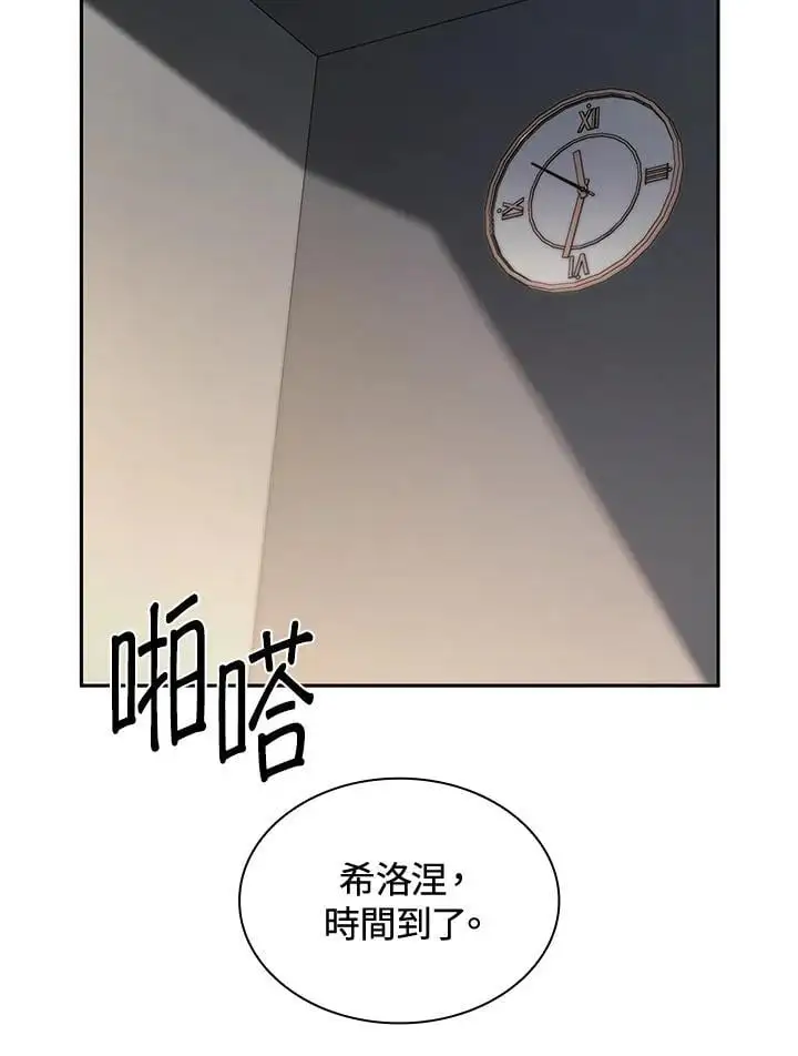 第57话 第12页