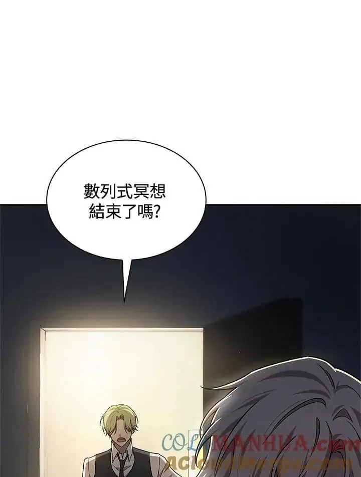 第57话 第13页