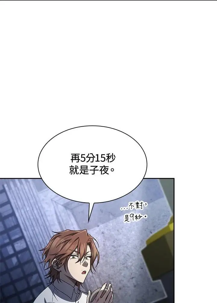 第57话 第30页
