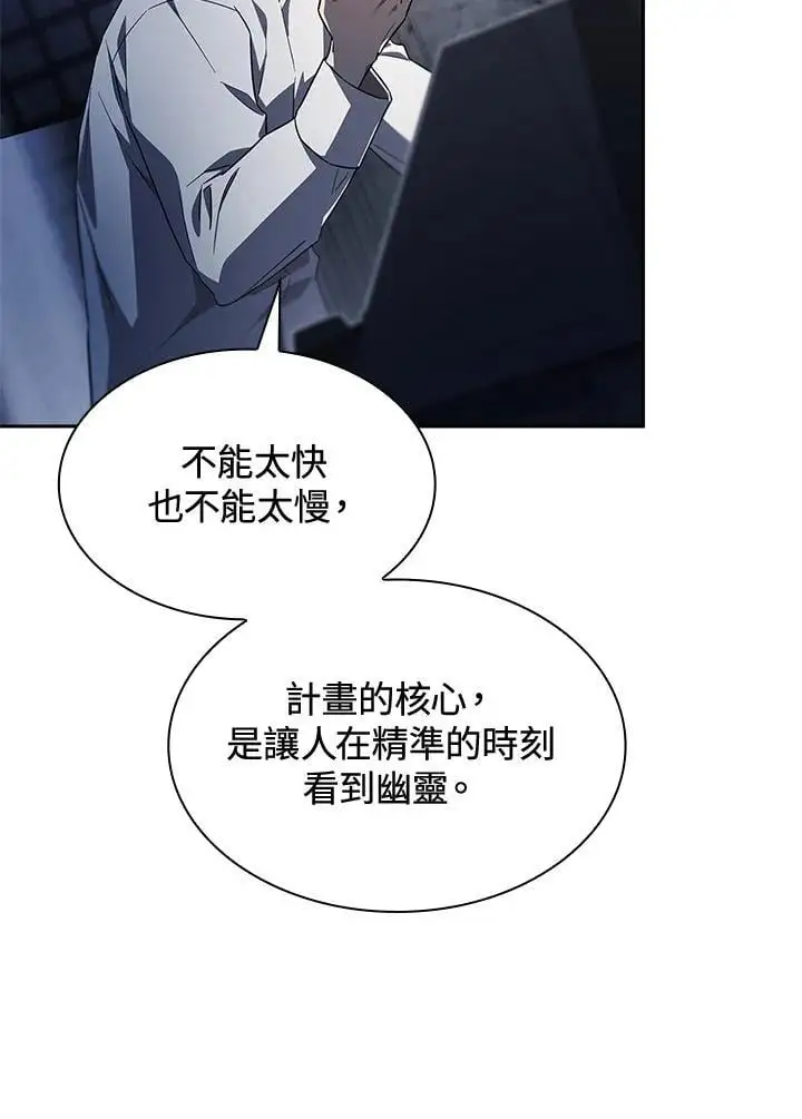 第57话 第31页
