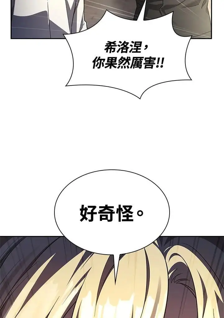 第57话 第43页