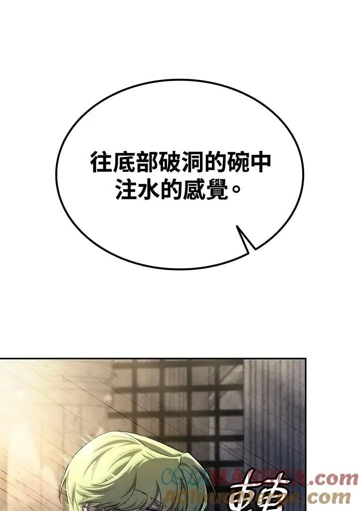 第57话 第45页