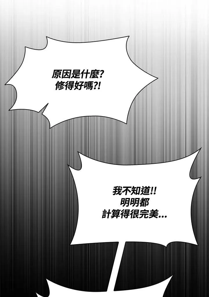 第57话 第51页