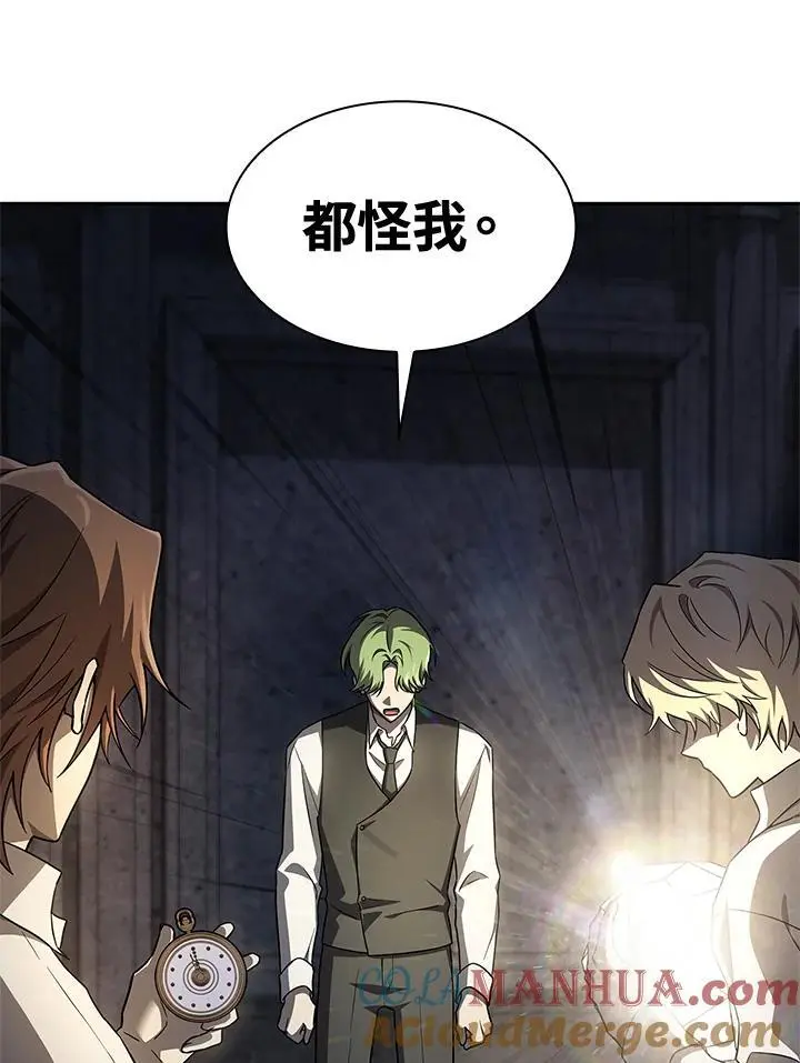 第57话 第57页