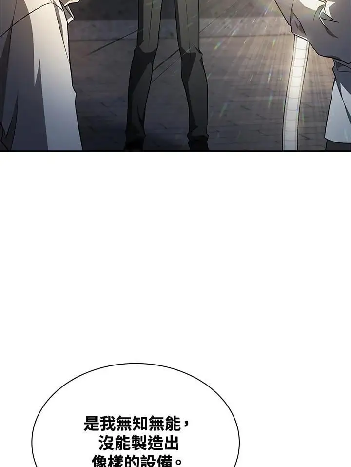 第57话 第58页