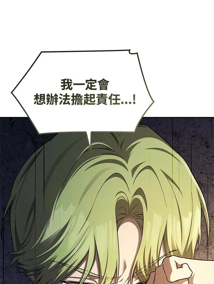 第57话 第62页