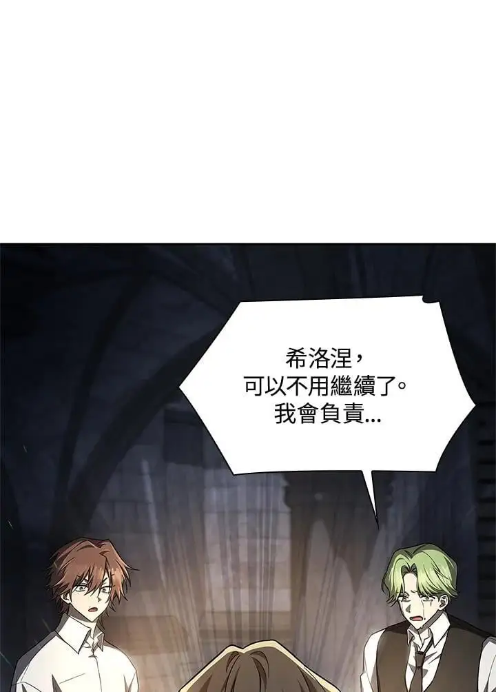 第57话 第64页