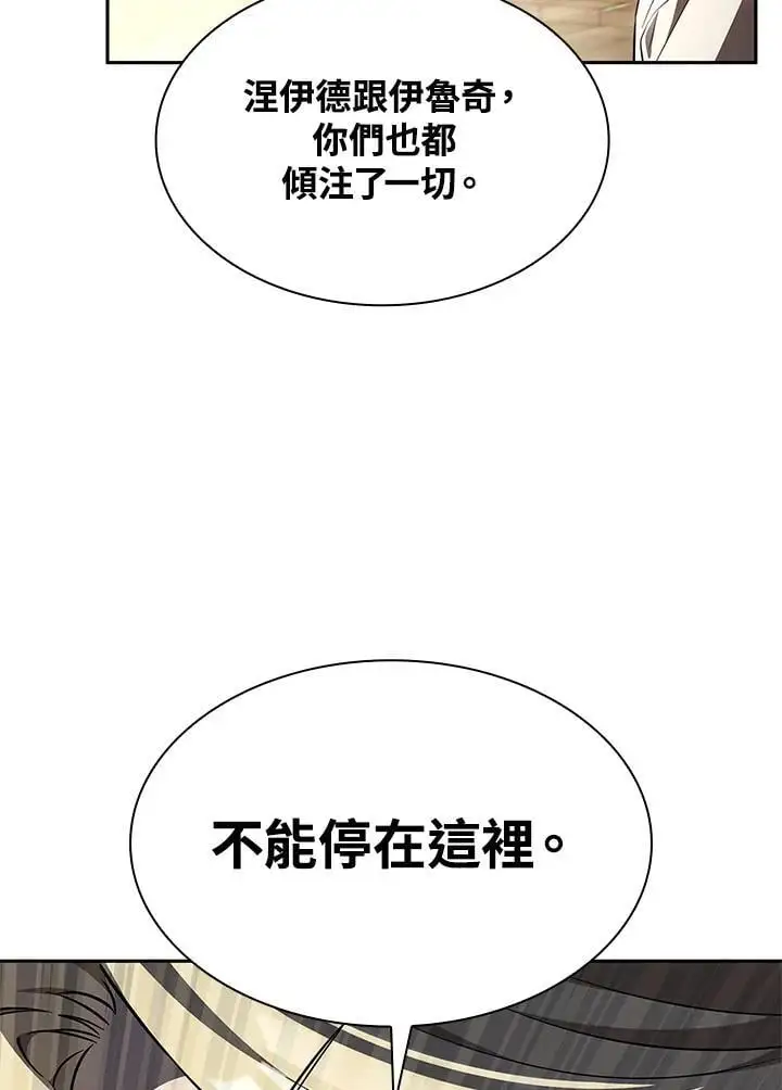 第57话 第67页