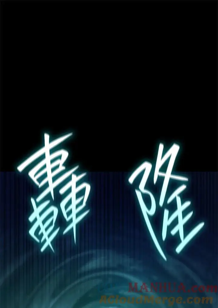 第57话 第77页