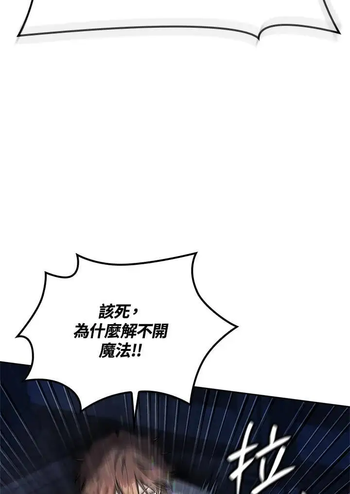 第57话 第79页