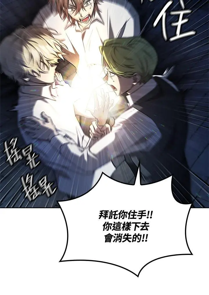 第57话 第80页