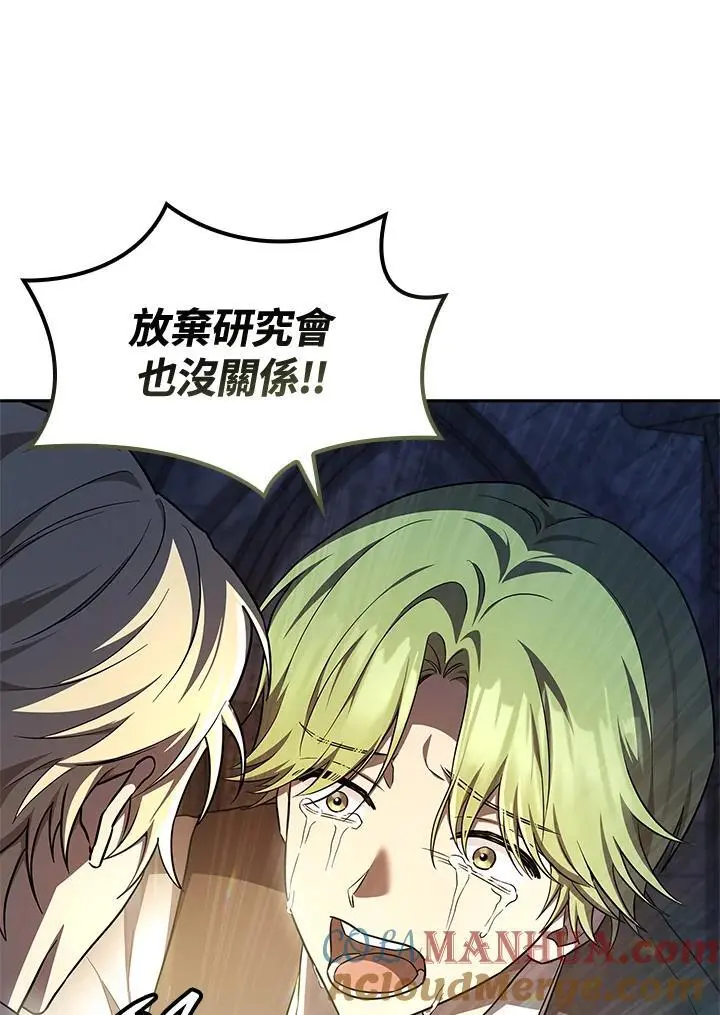 第57话 第81页
