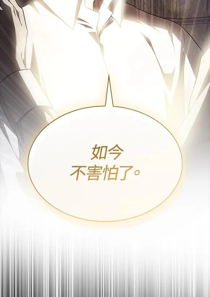 第57话 第84页