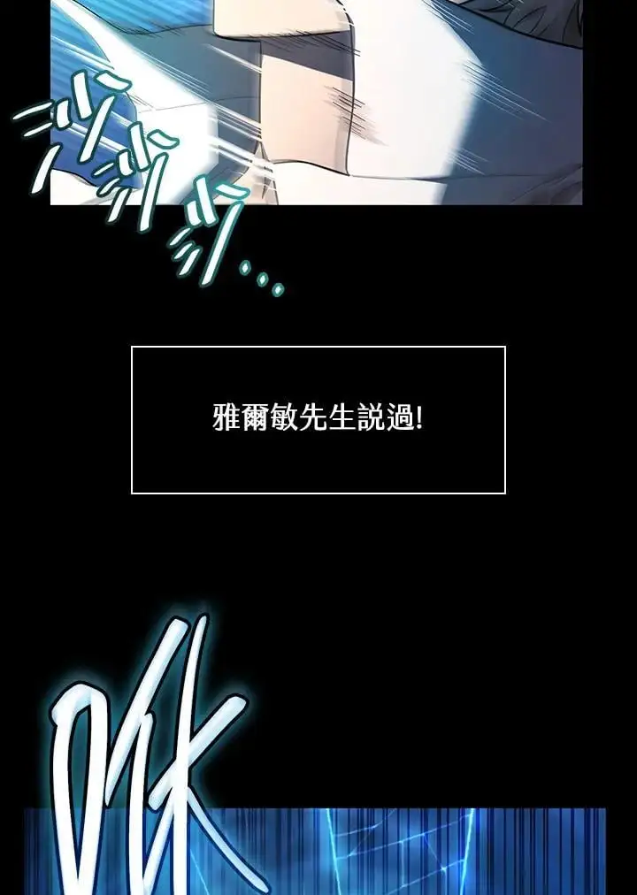 第57话 第90页