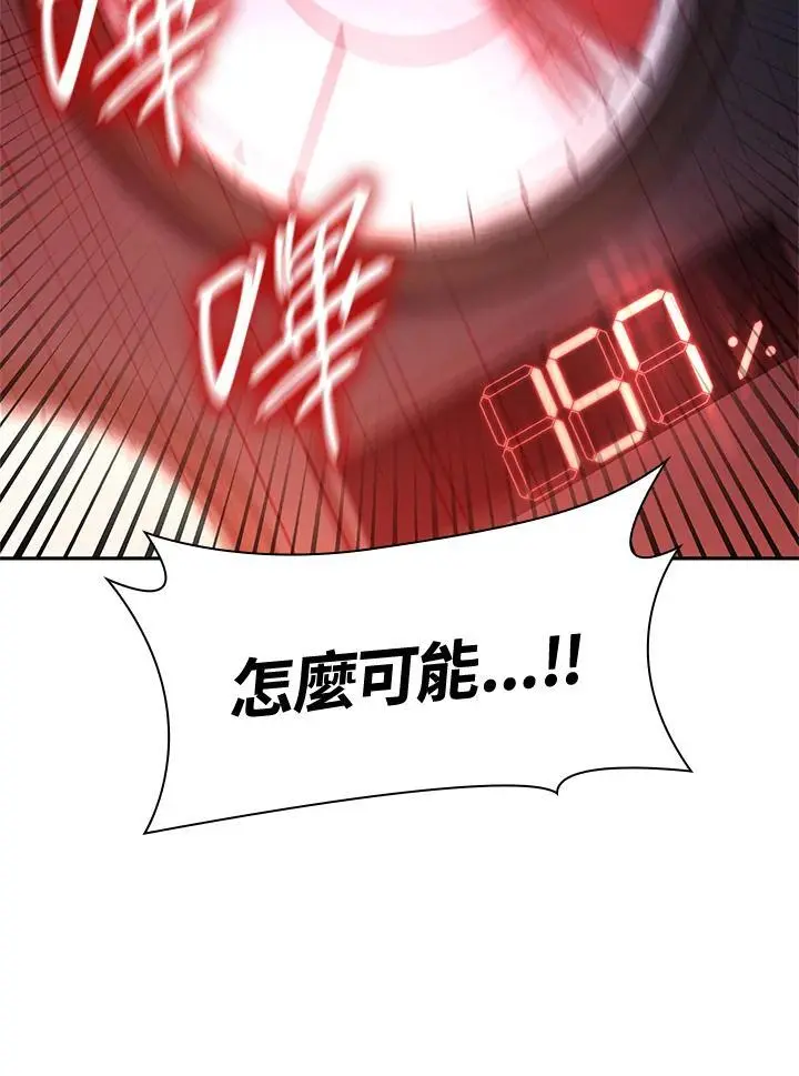 第57话 第113页