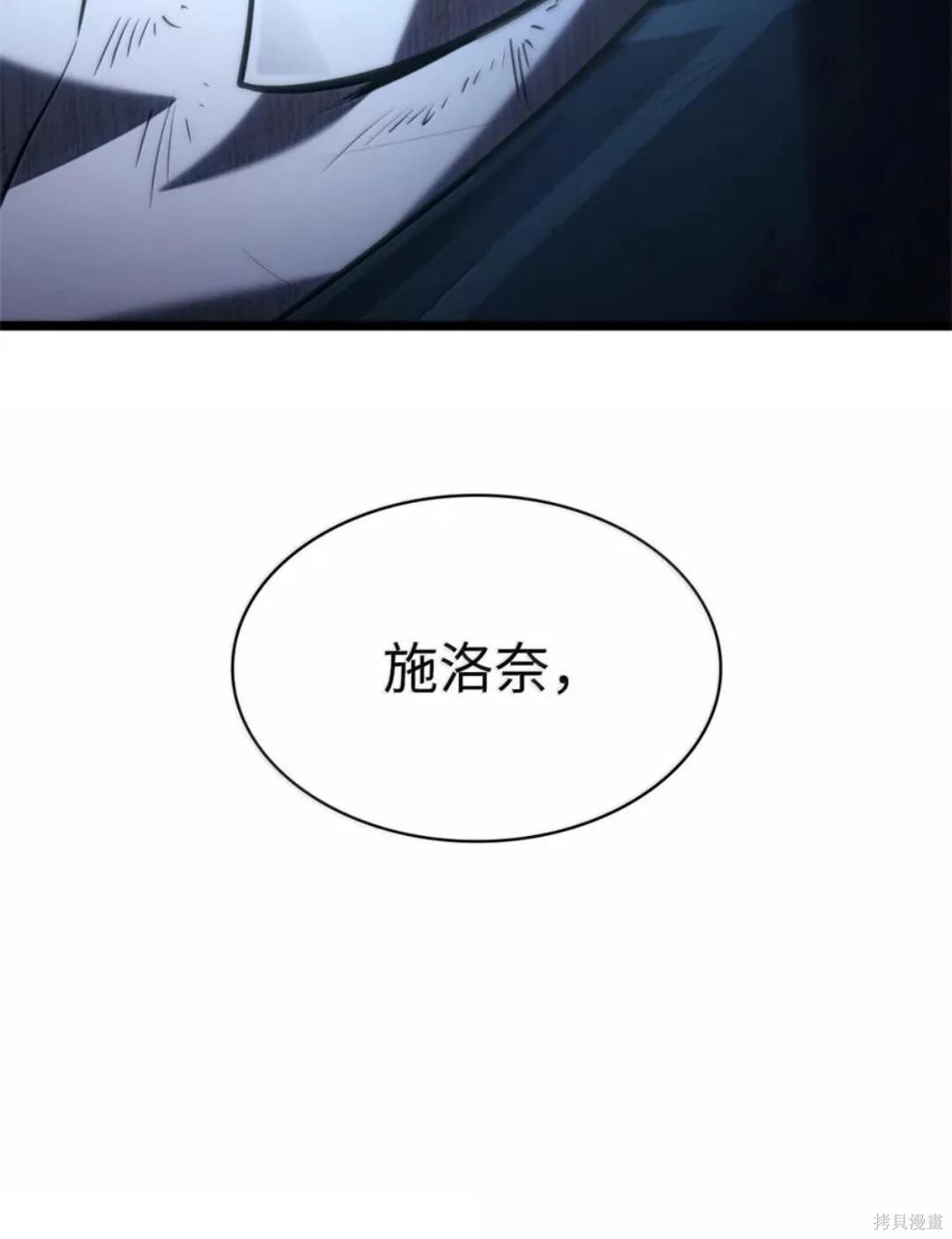 第136话 第5页