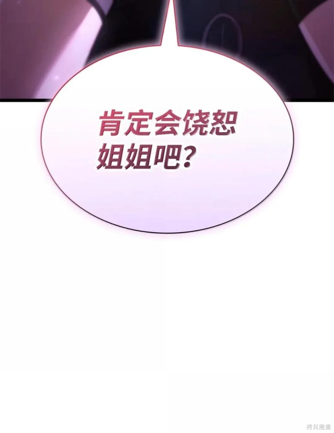 第136话 第8页