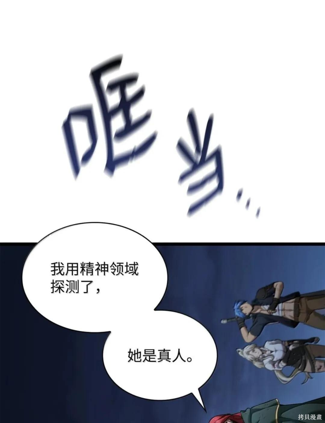 第136话 第16页