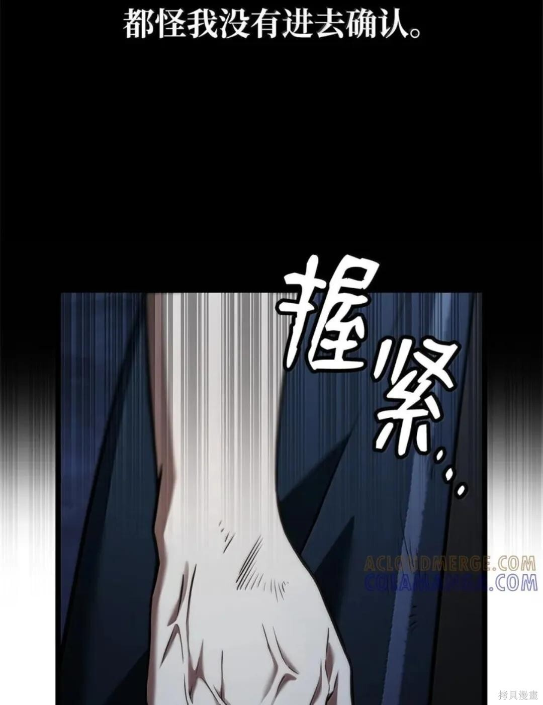 第136话 第21页