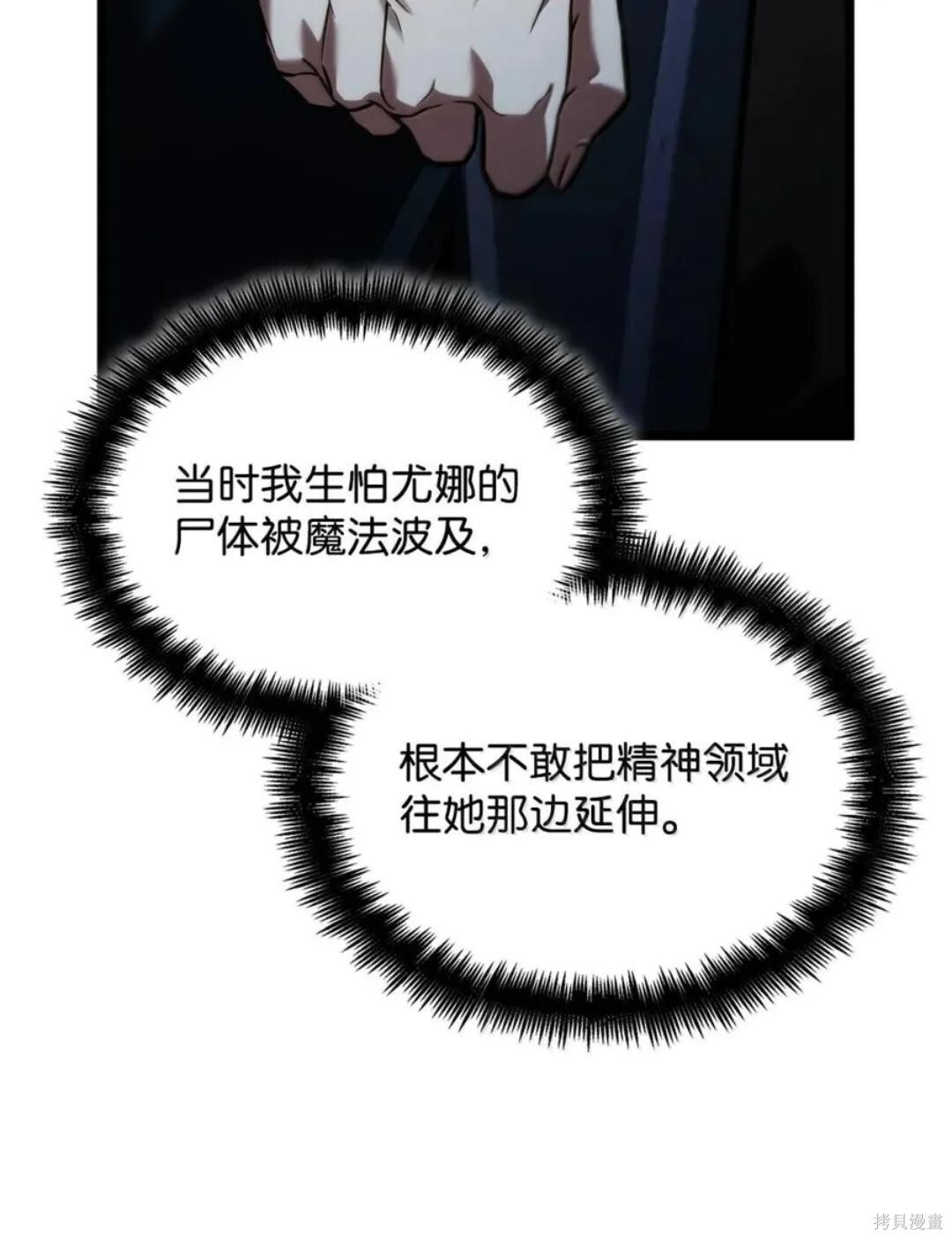 第136话 第22页