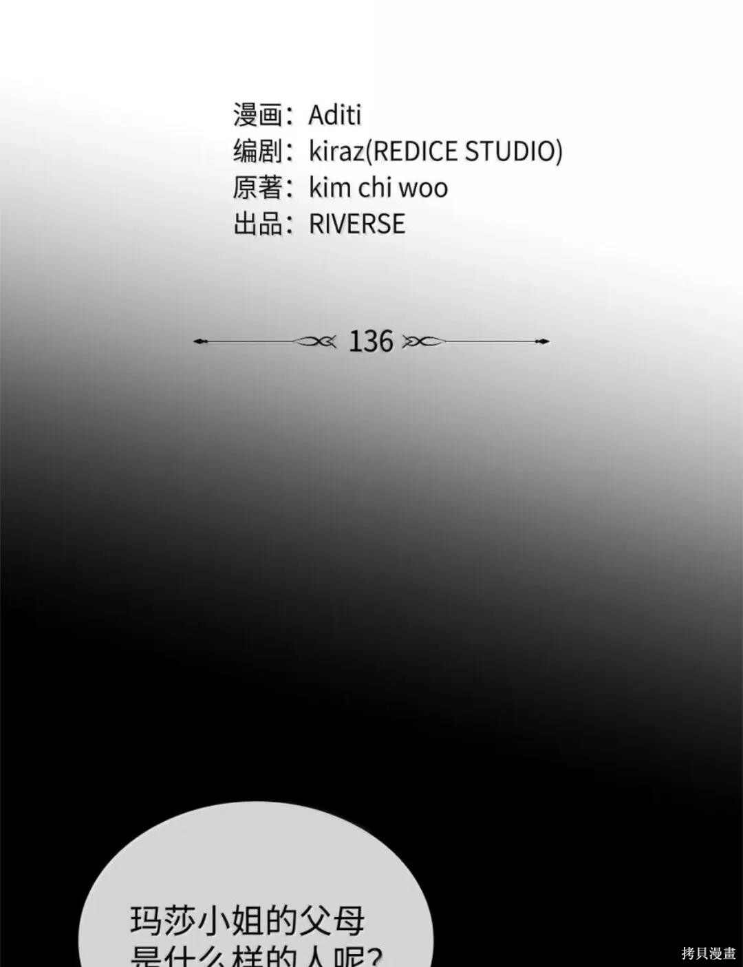 第136话 第40页