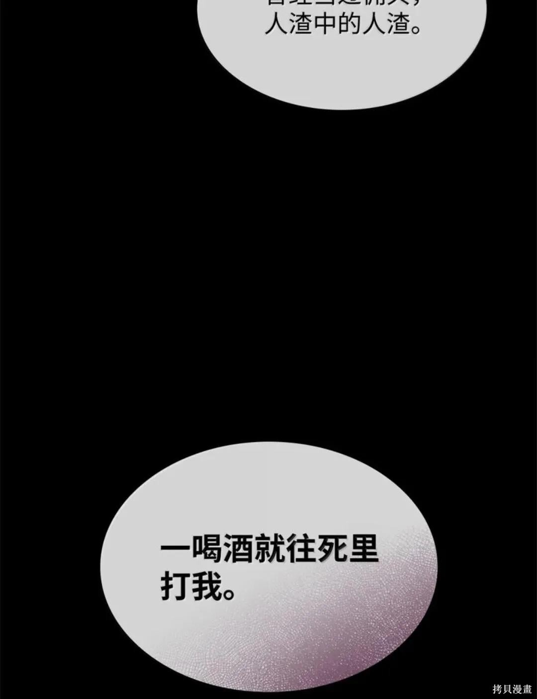 第136话 第42页