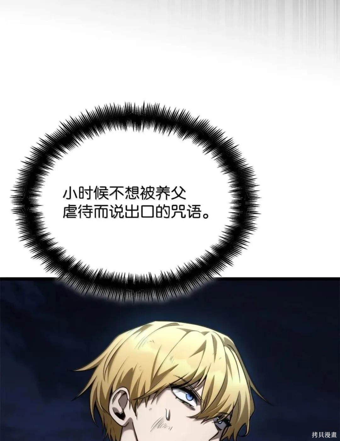 第136话 第48页