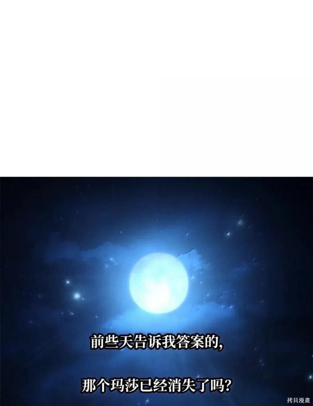 第136话 第52页