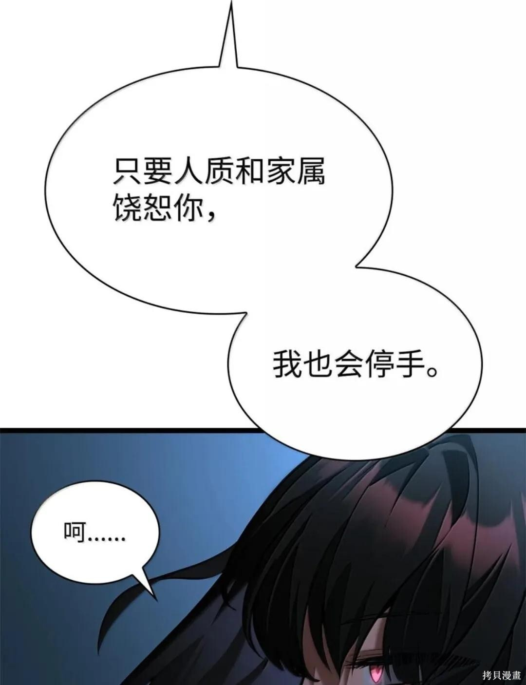 第136话 第56页