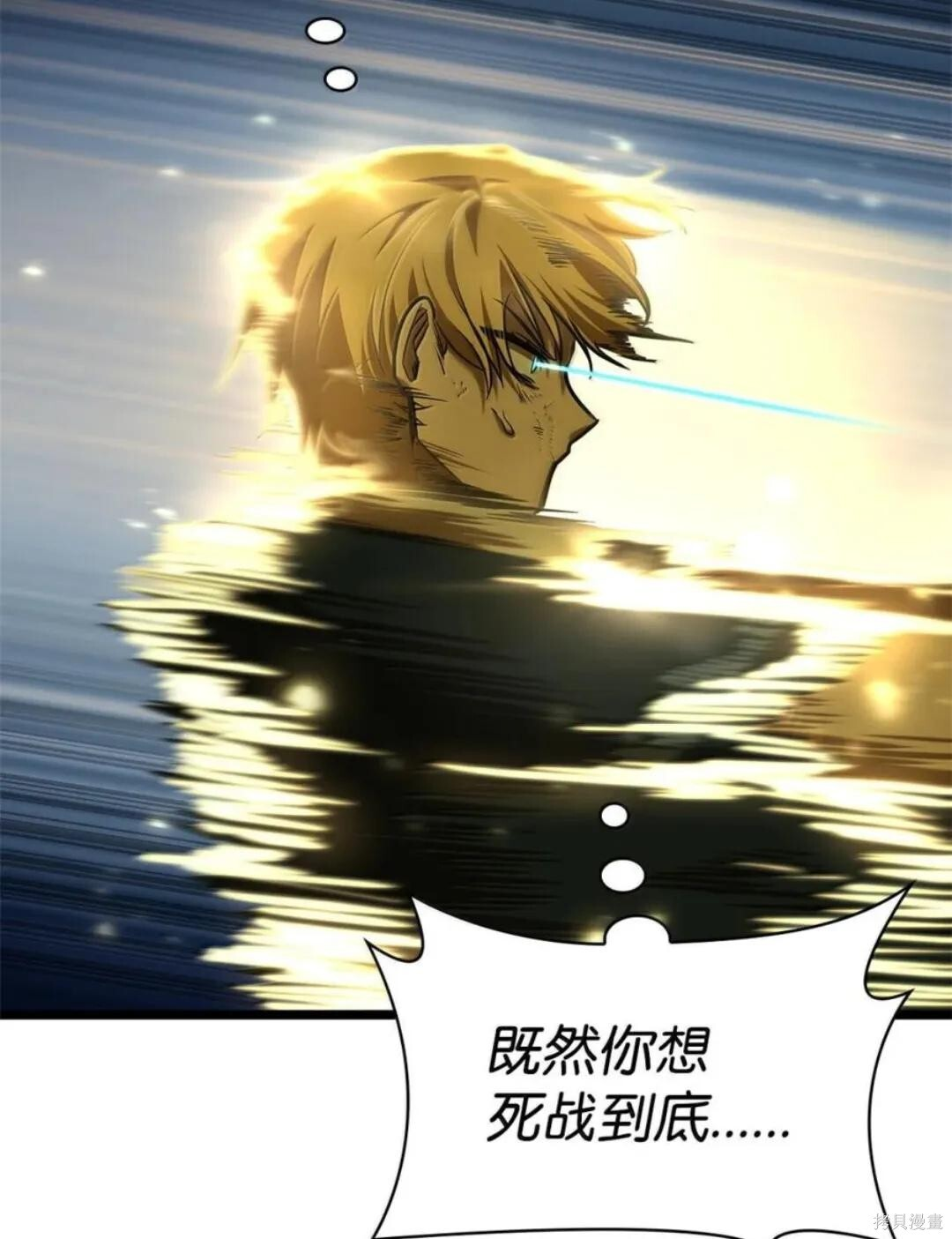第136话 第60页